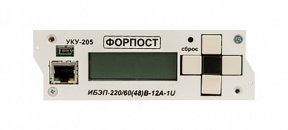Контроллер УКУ-205